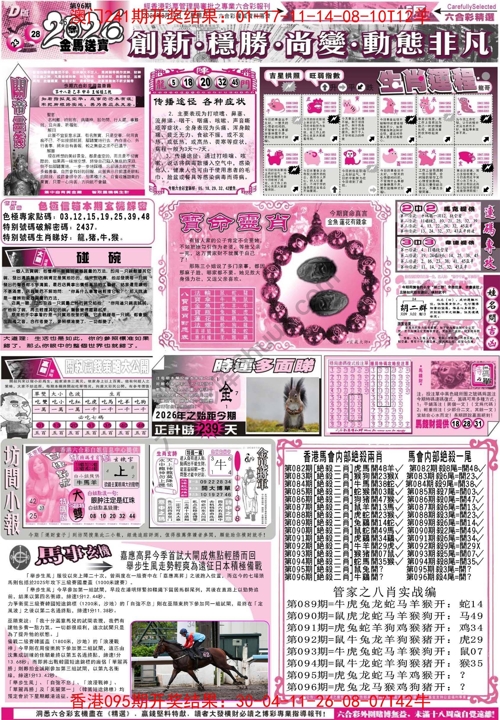 六合精选