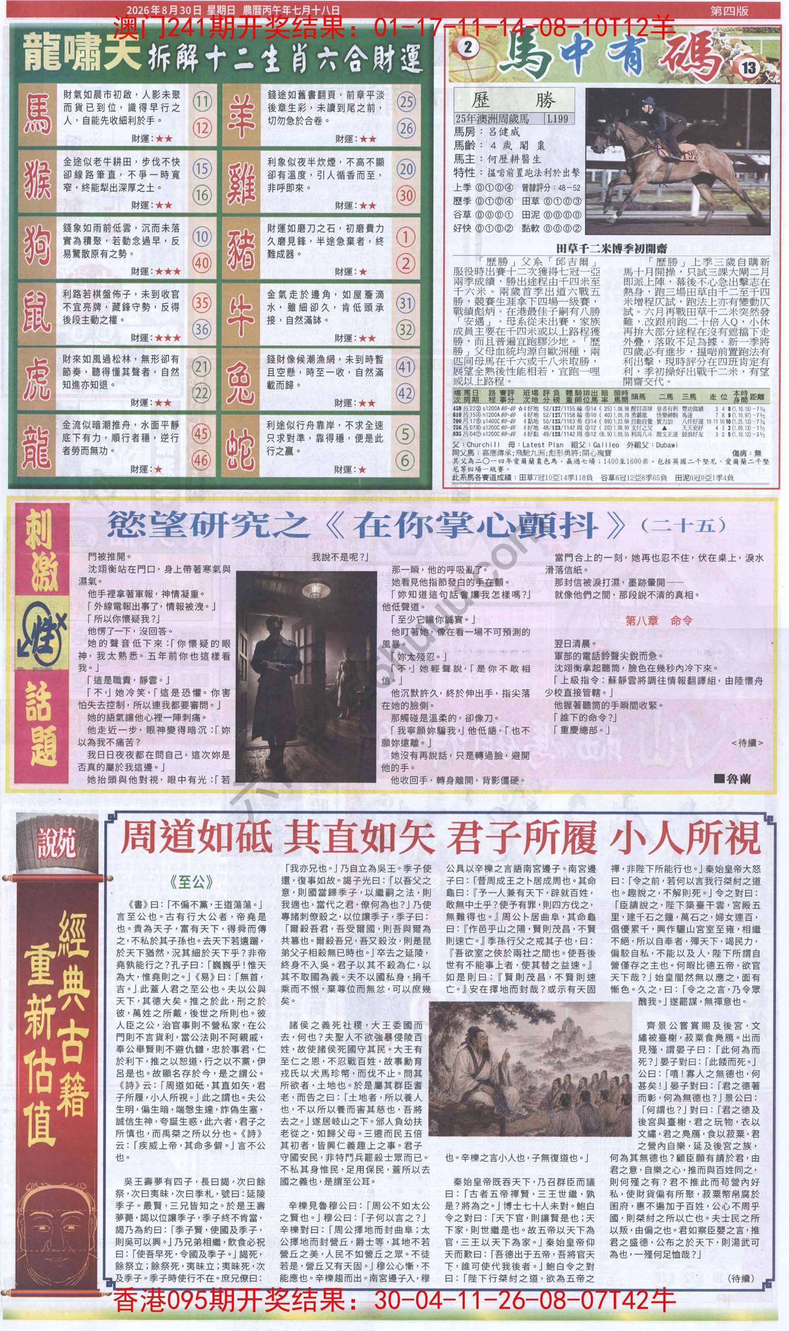 跑狗图