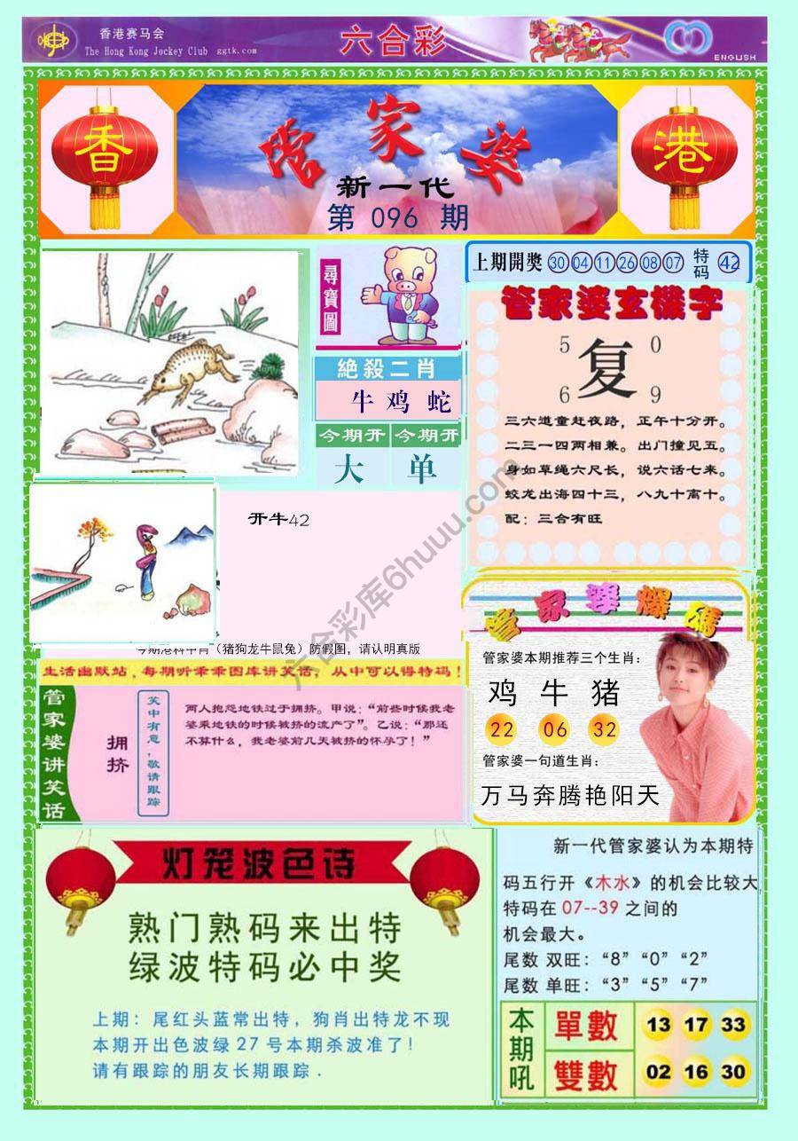 当天报