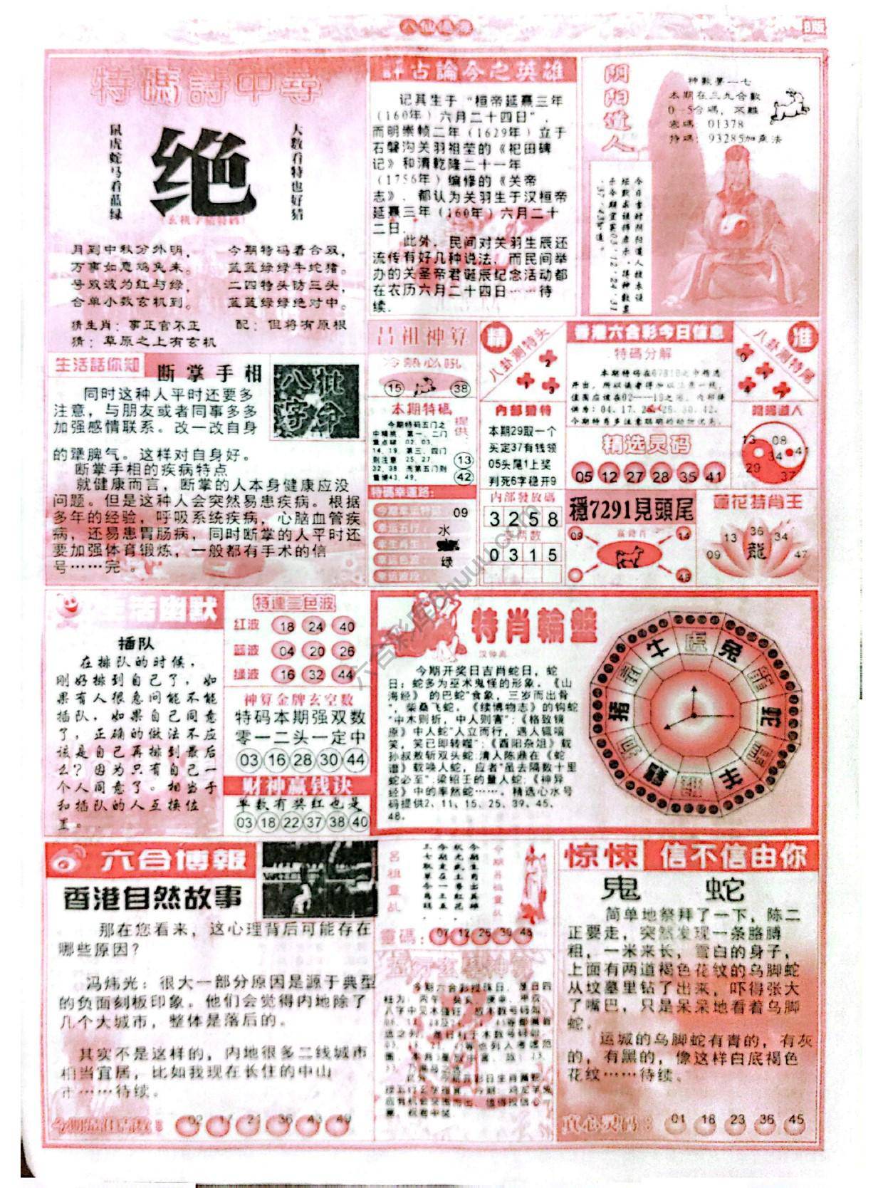 八仙过海各显神通