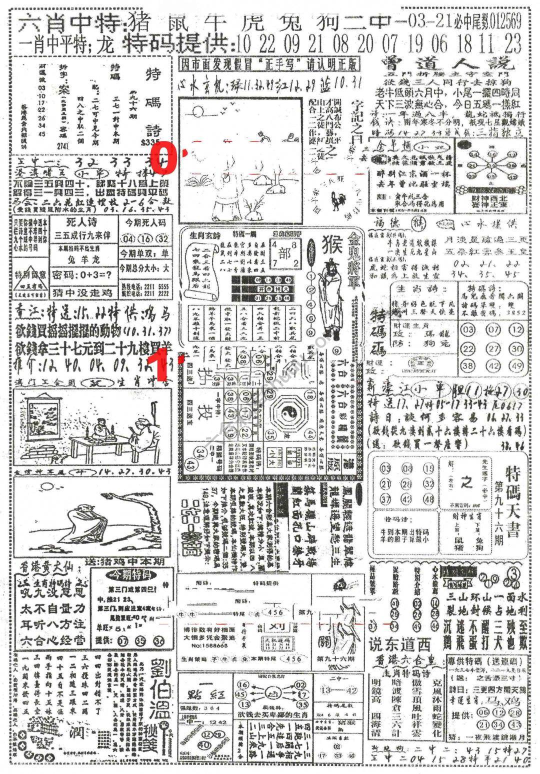正手写