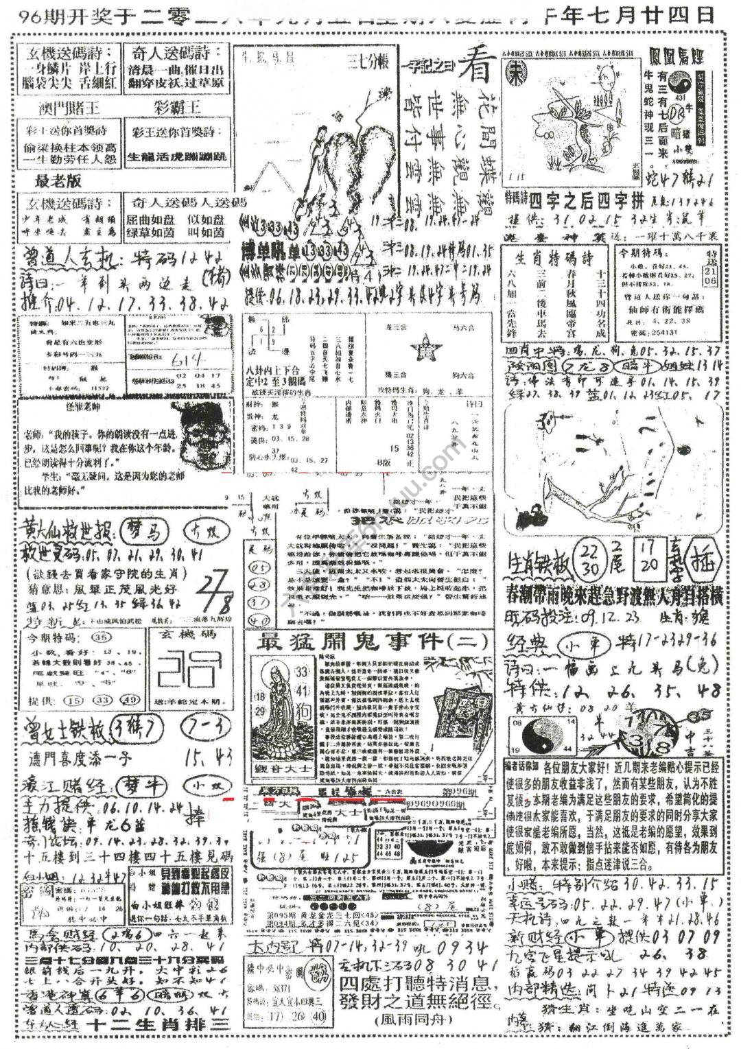 正手写