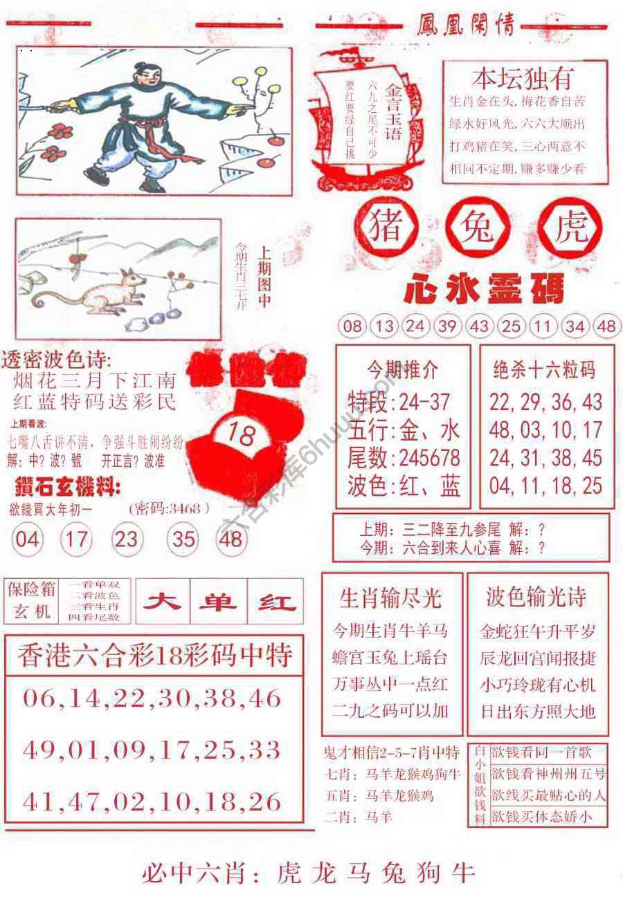 凤凰闲情