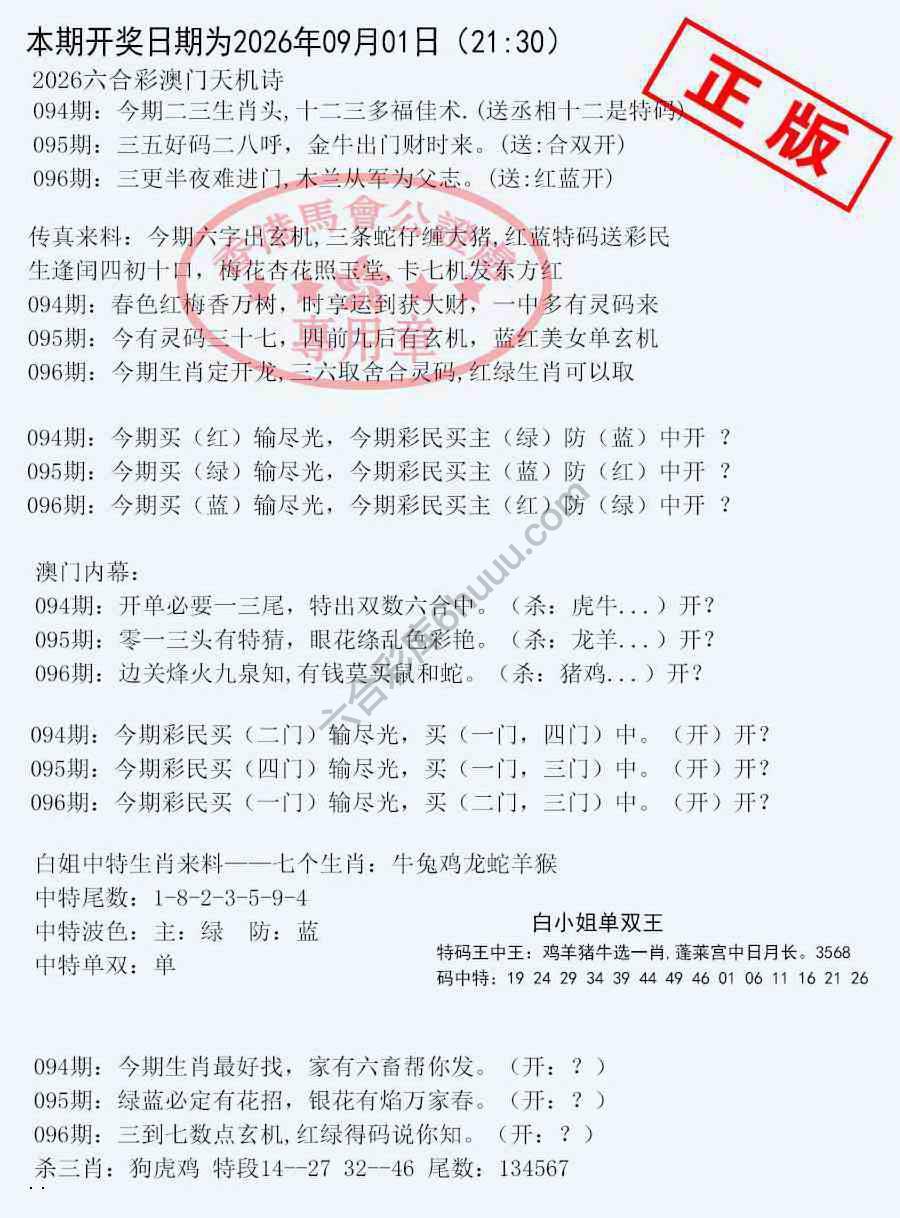 深圳特区报