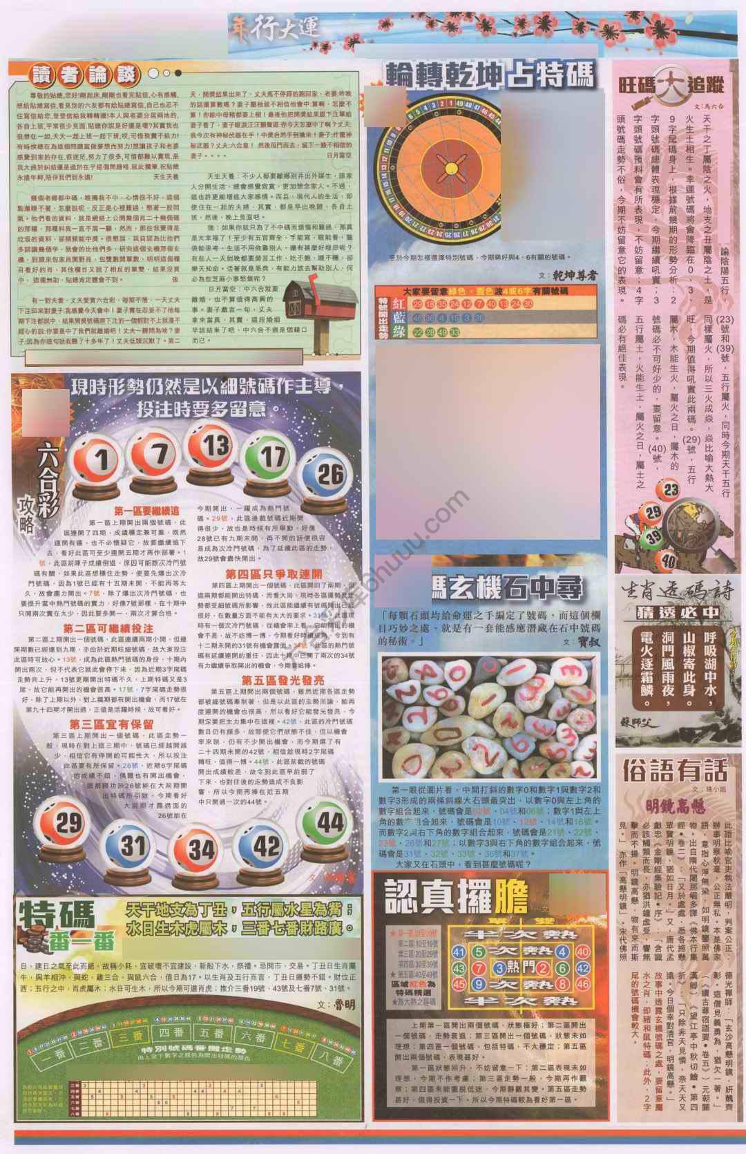 大版贴士皇