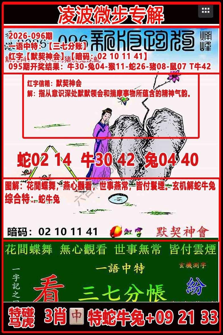 凌波微步解跑狗