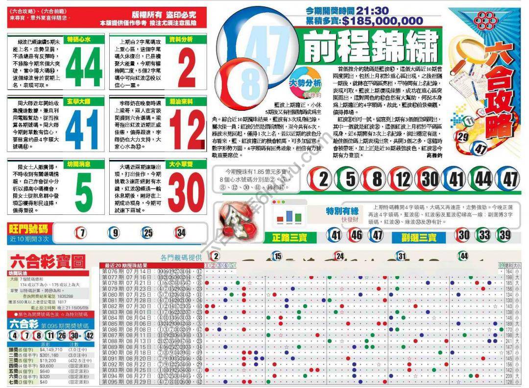 香港商报