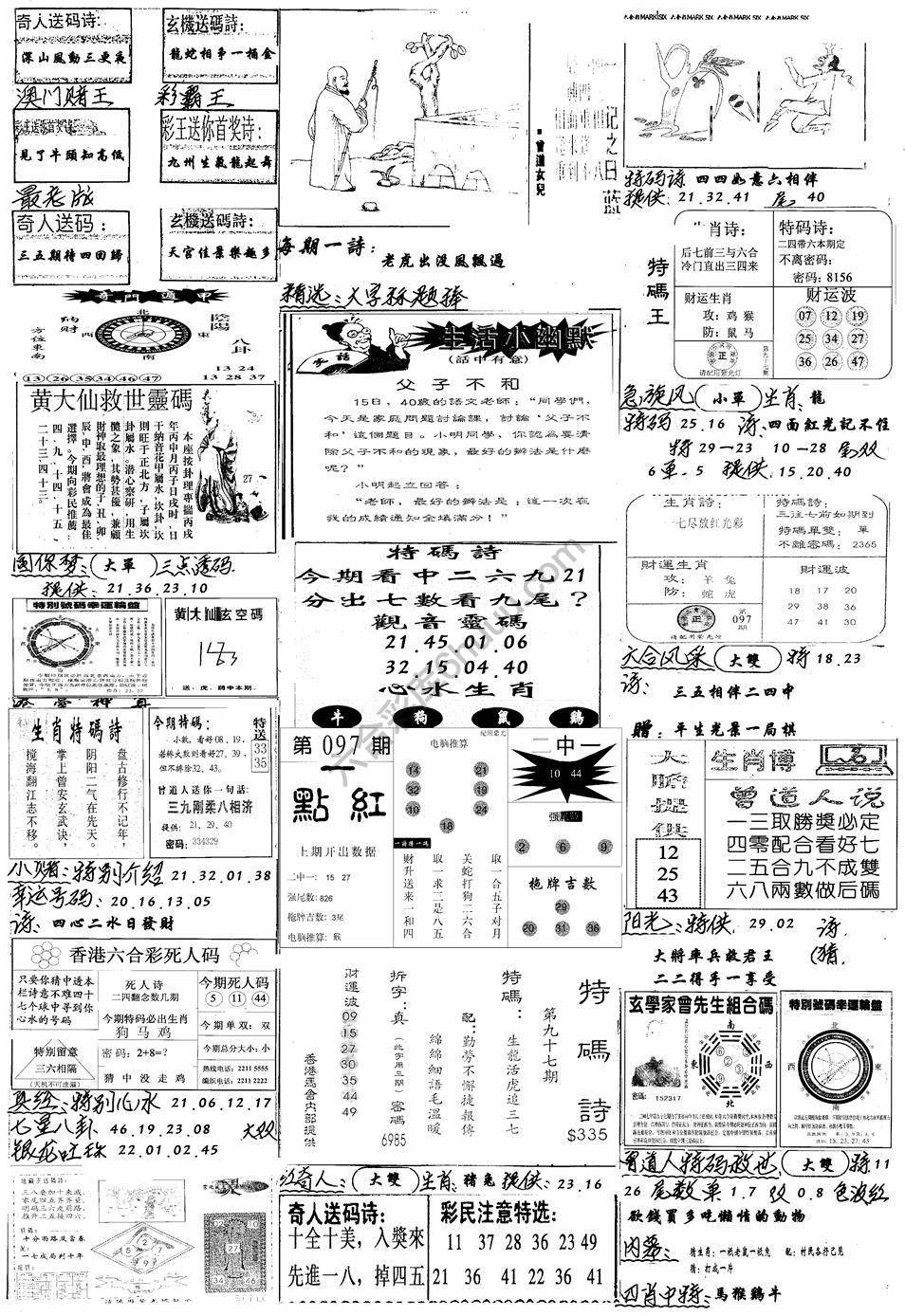 手写综合资料