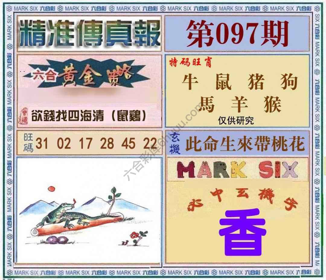 精准传真报