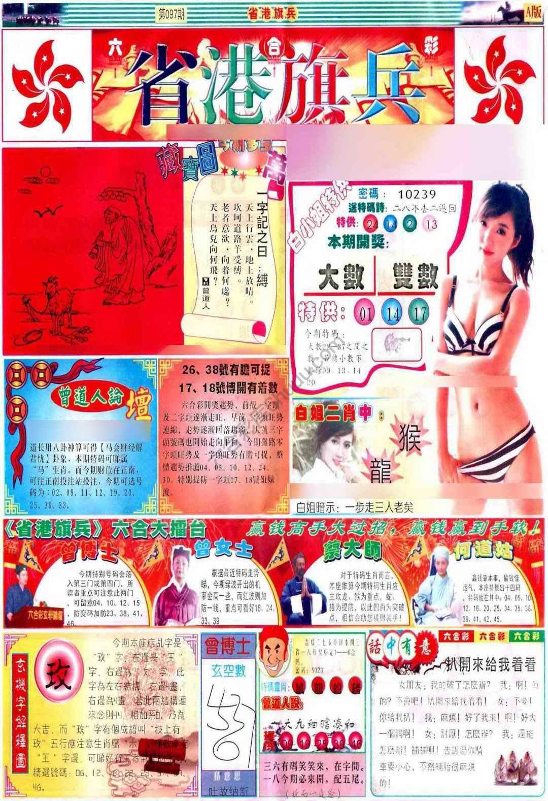 省港旗兵