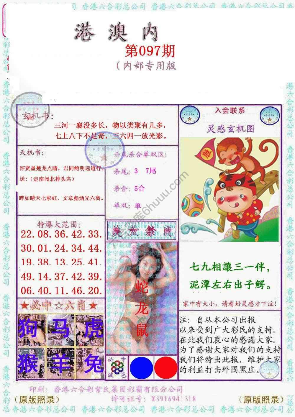 港澳内幕