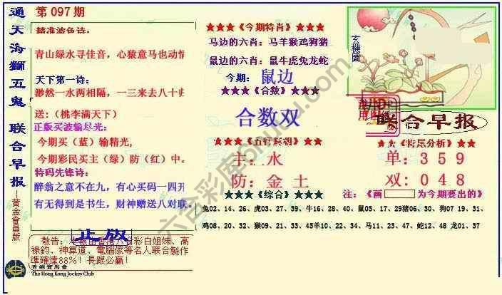 联合早报