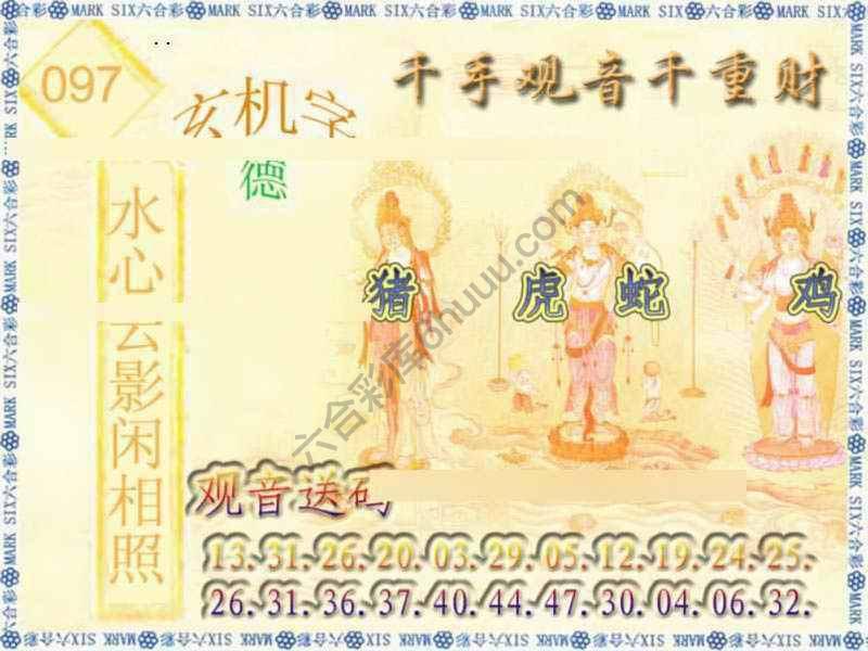 千手观音