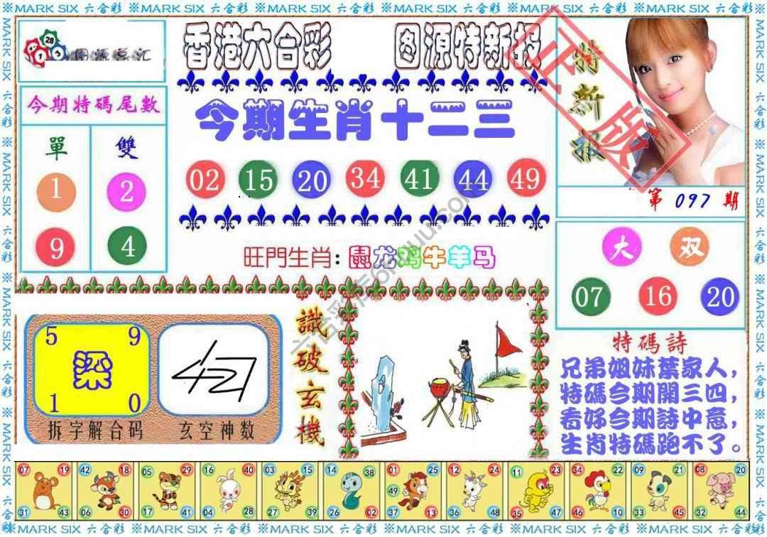 港版特新报