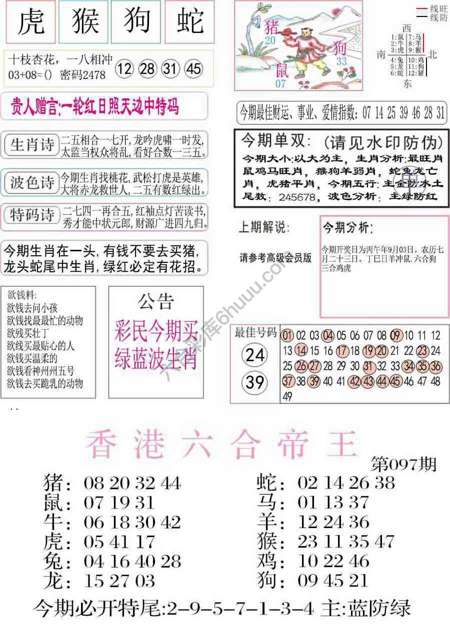 凤凰闲情