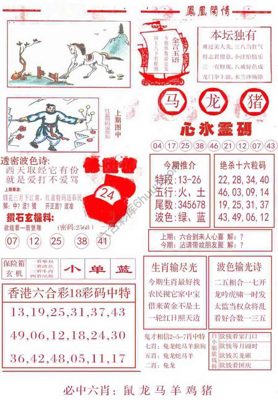 凤凰闲情