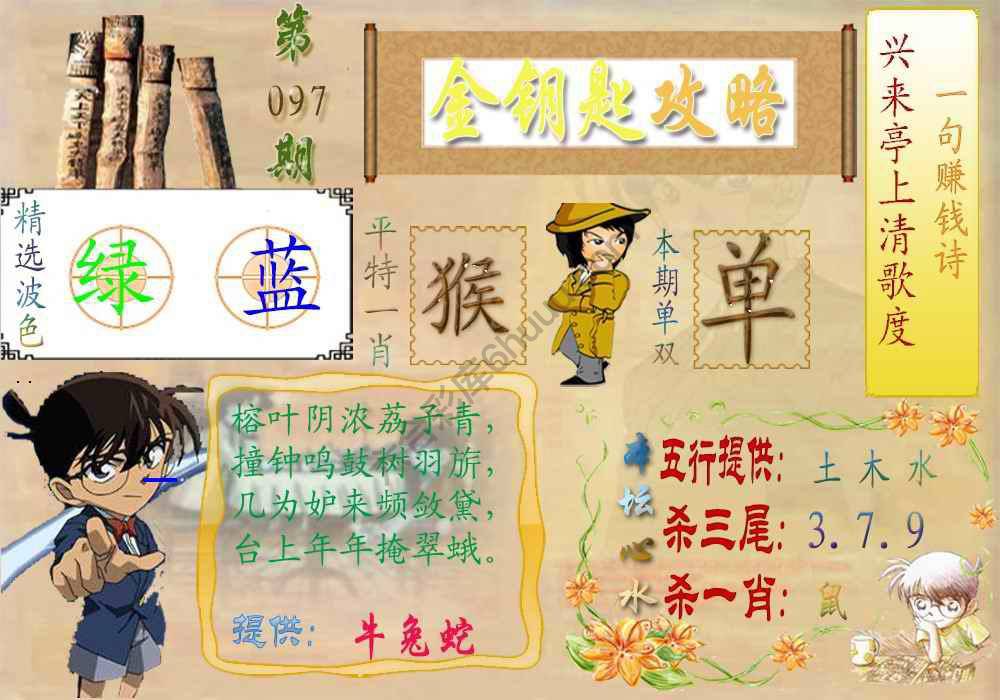 金钥匙攻略