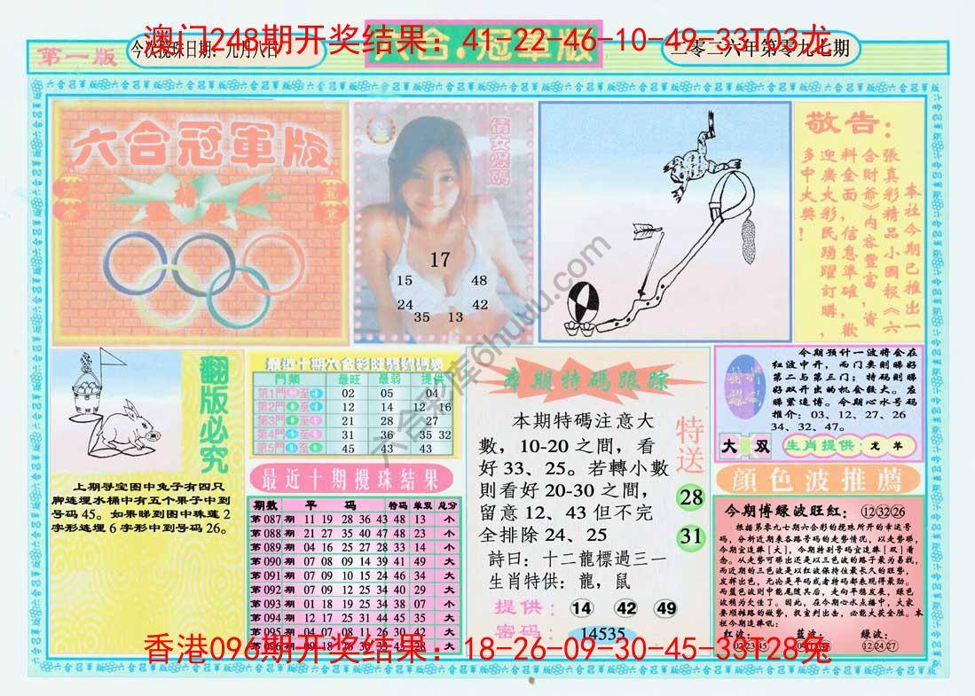六合冠军版