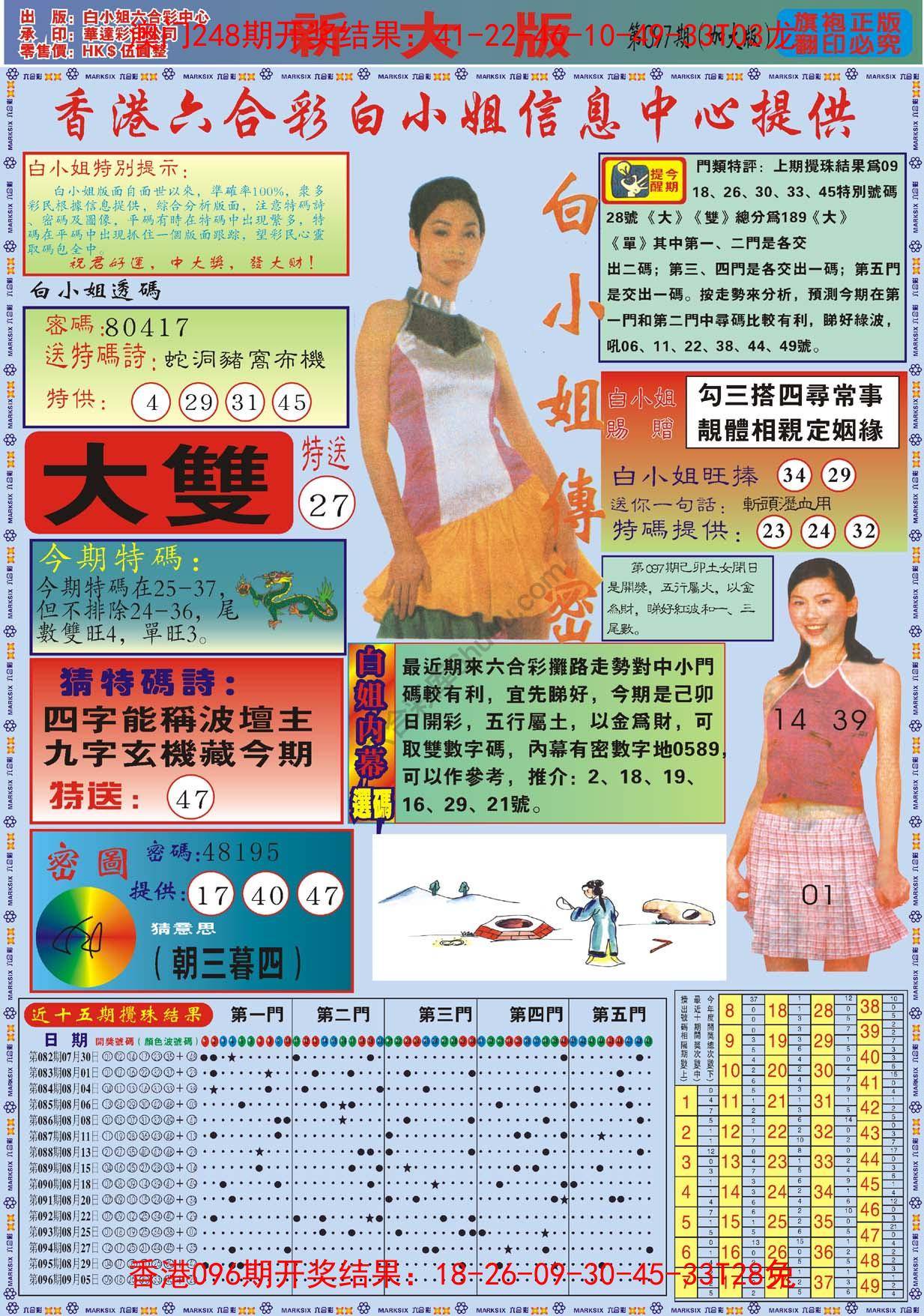 白小姐旗袍加大版