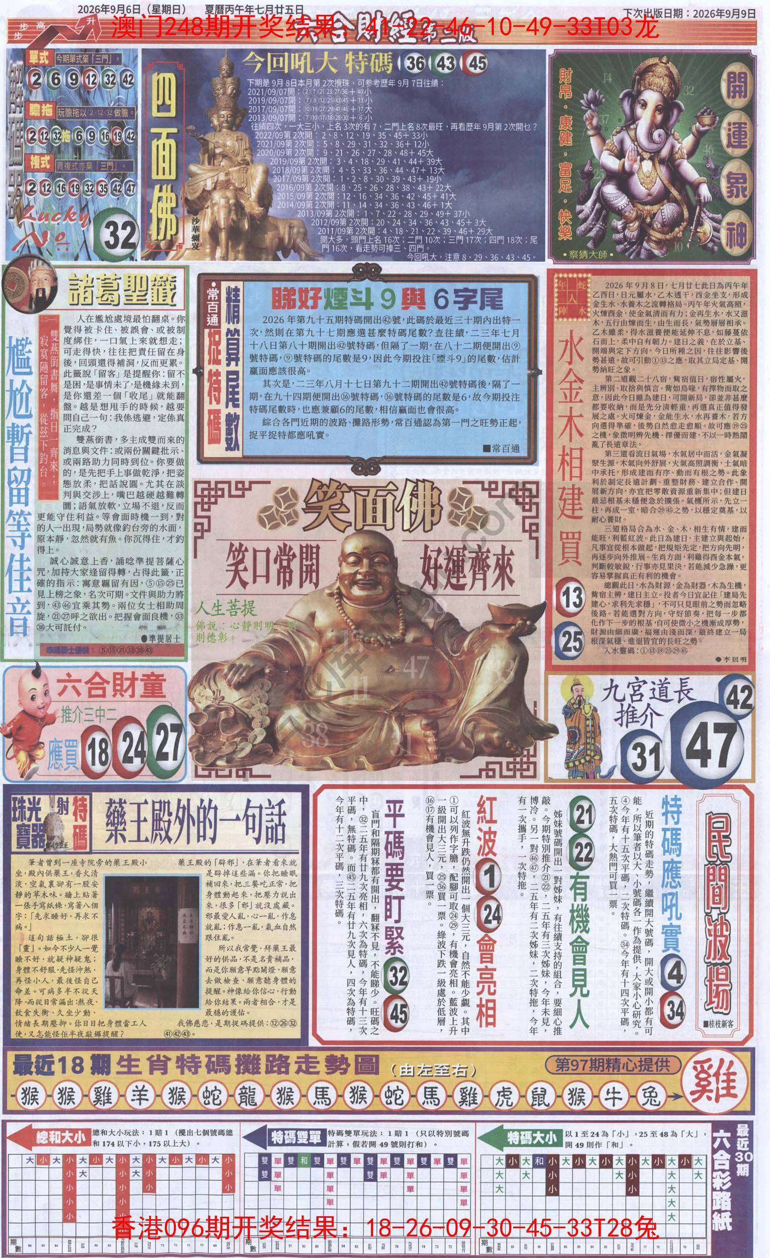 新六合财经