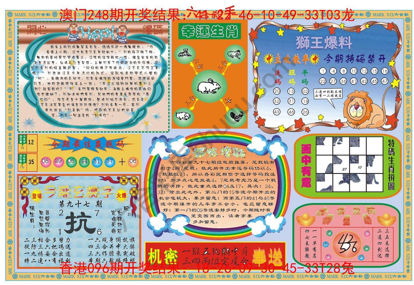 六合杀手