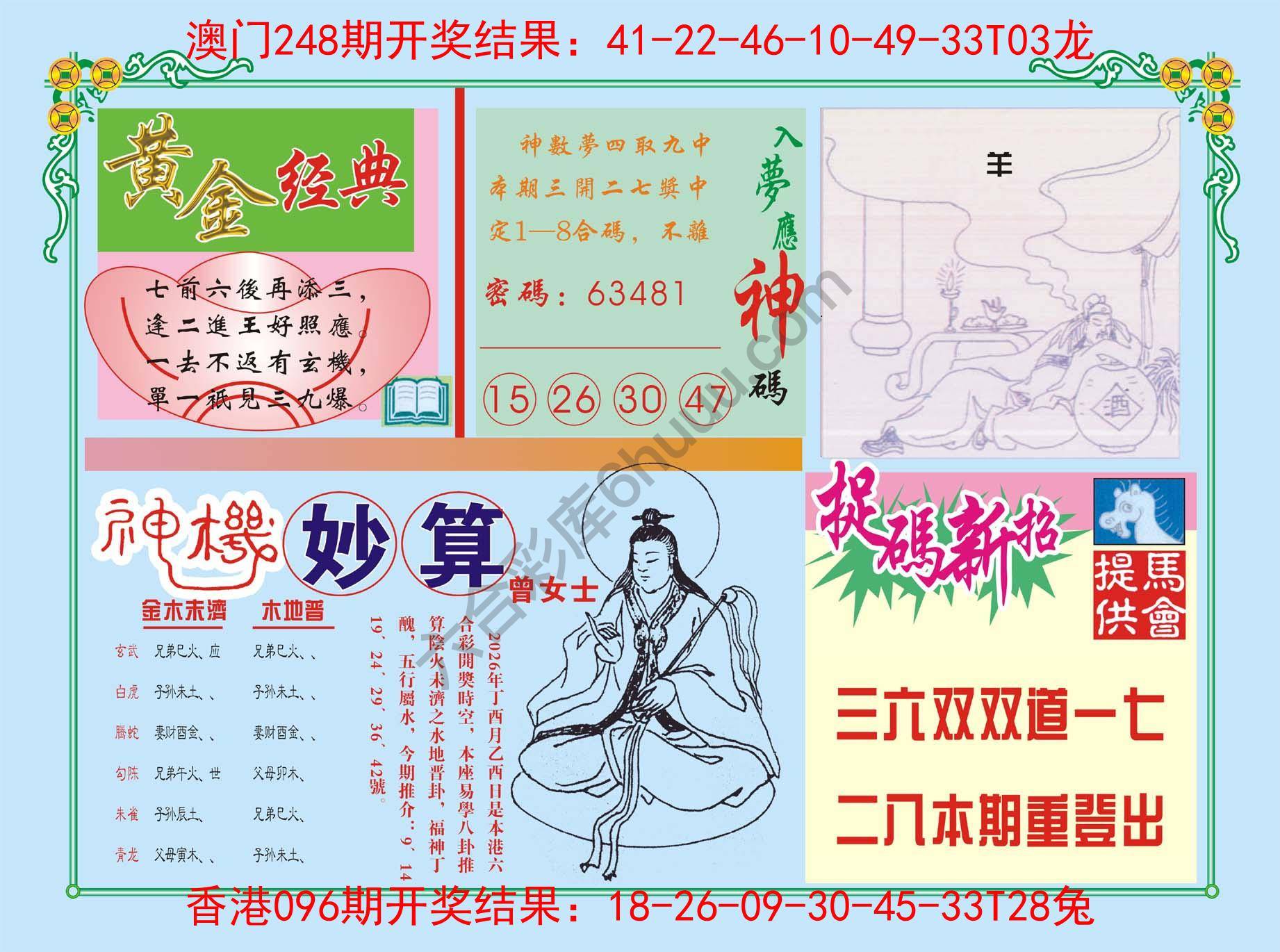 老版曾女士