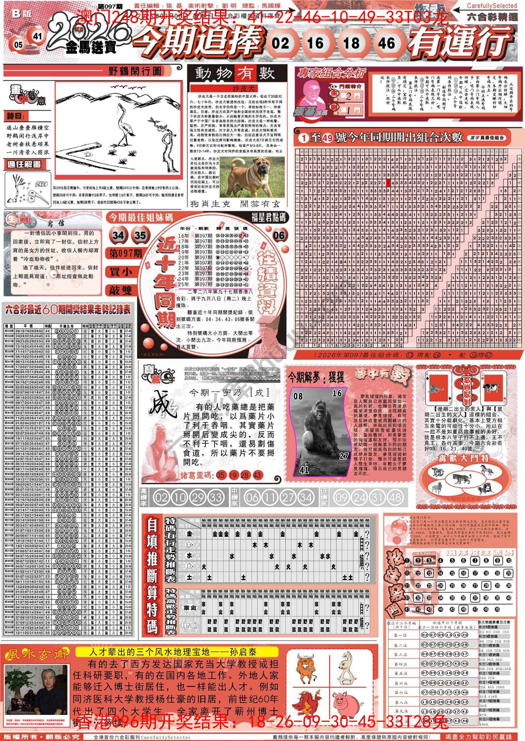 六合精选