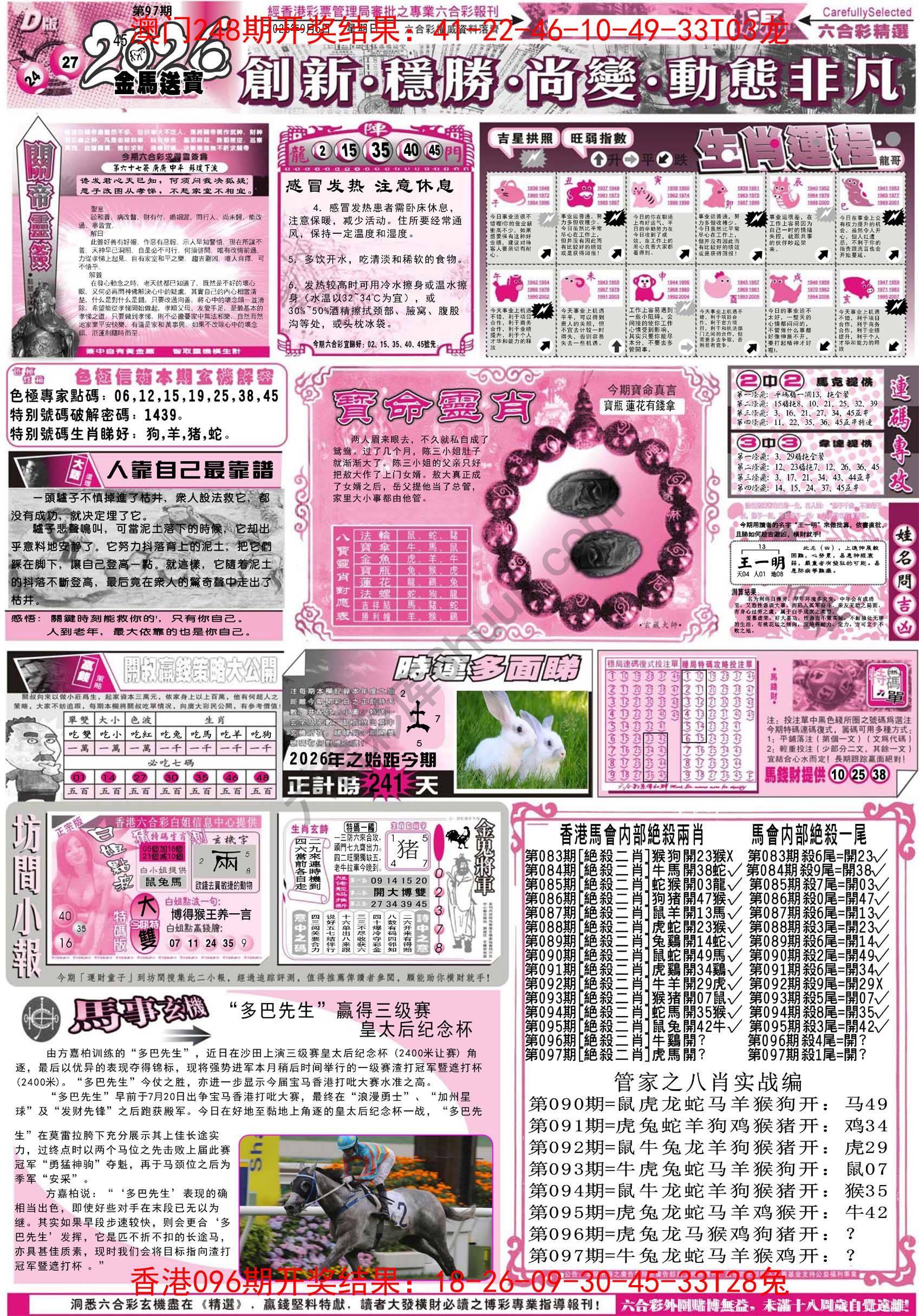 六合精选