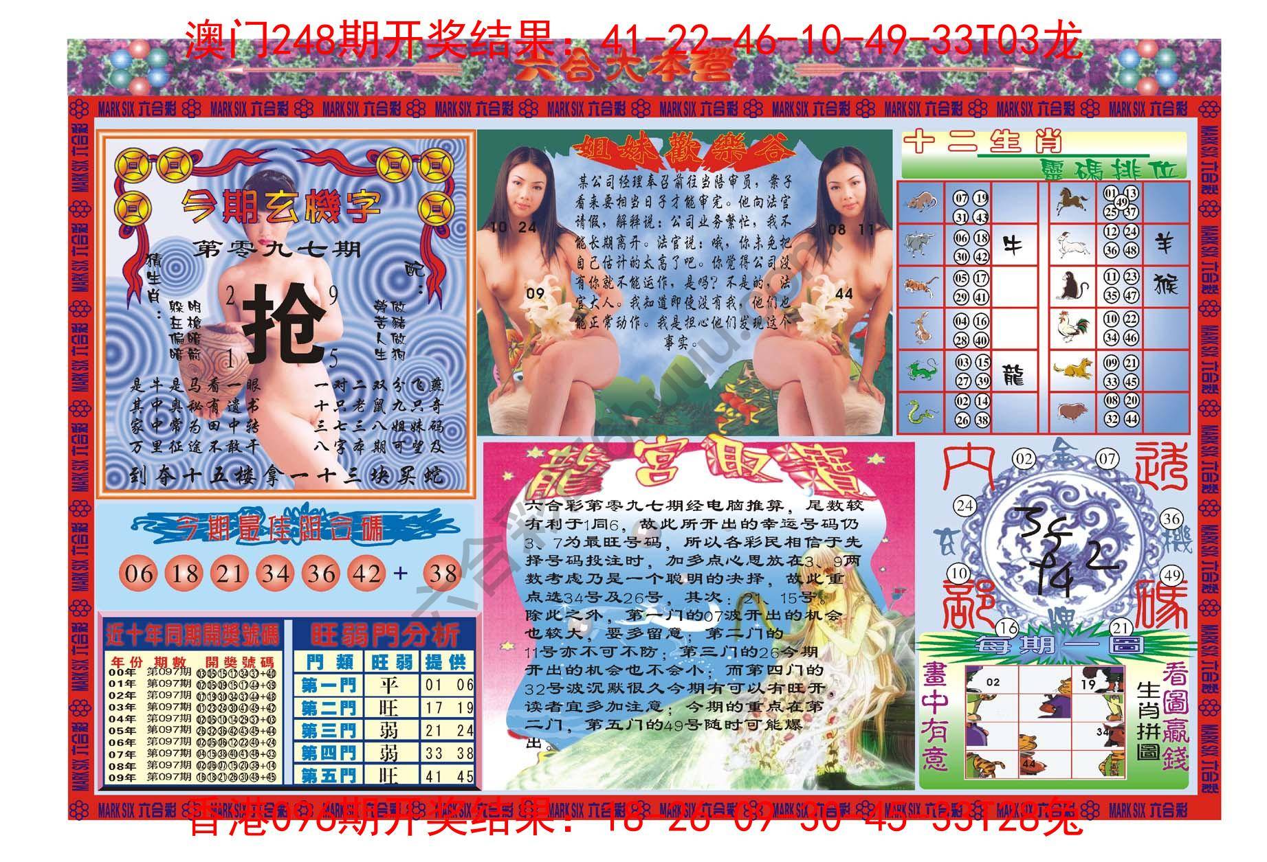 六合大本营
