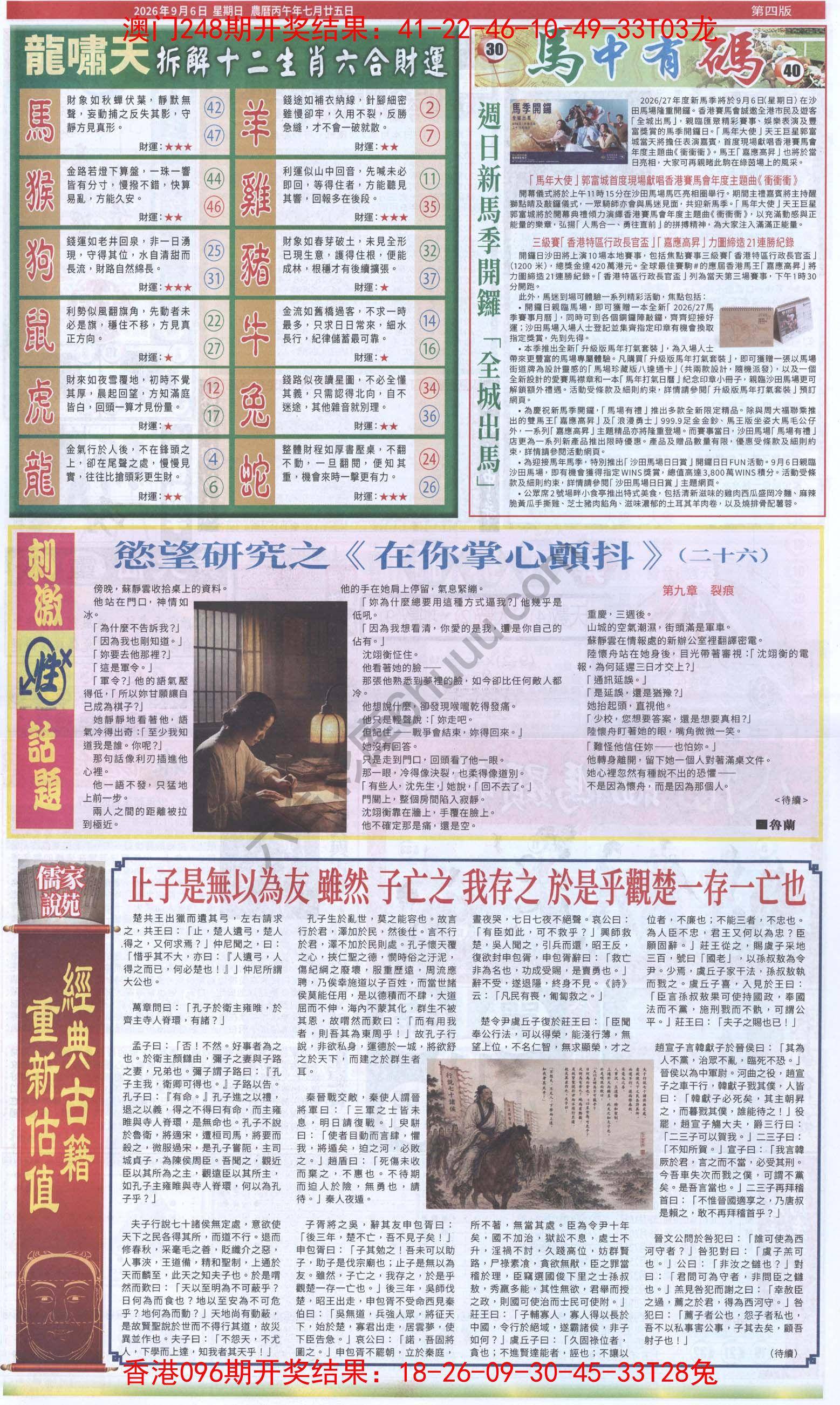 跑狗图