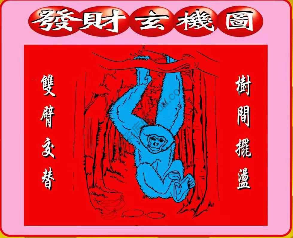 发财玄机图