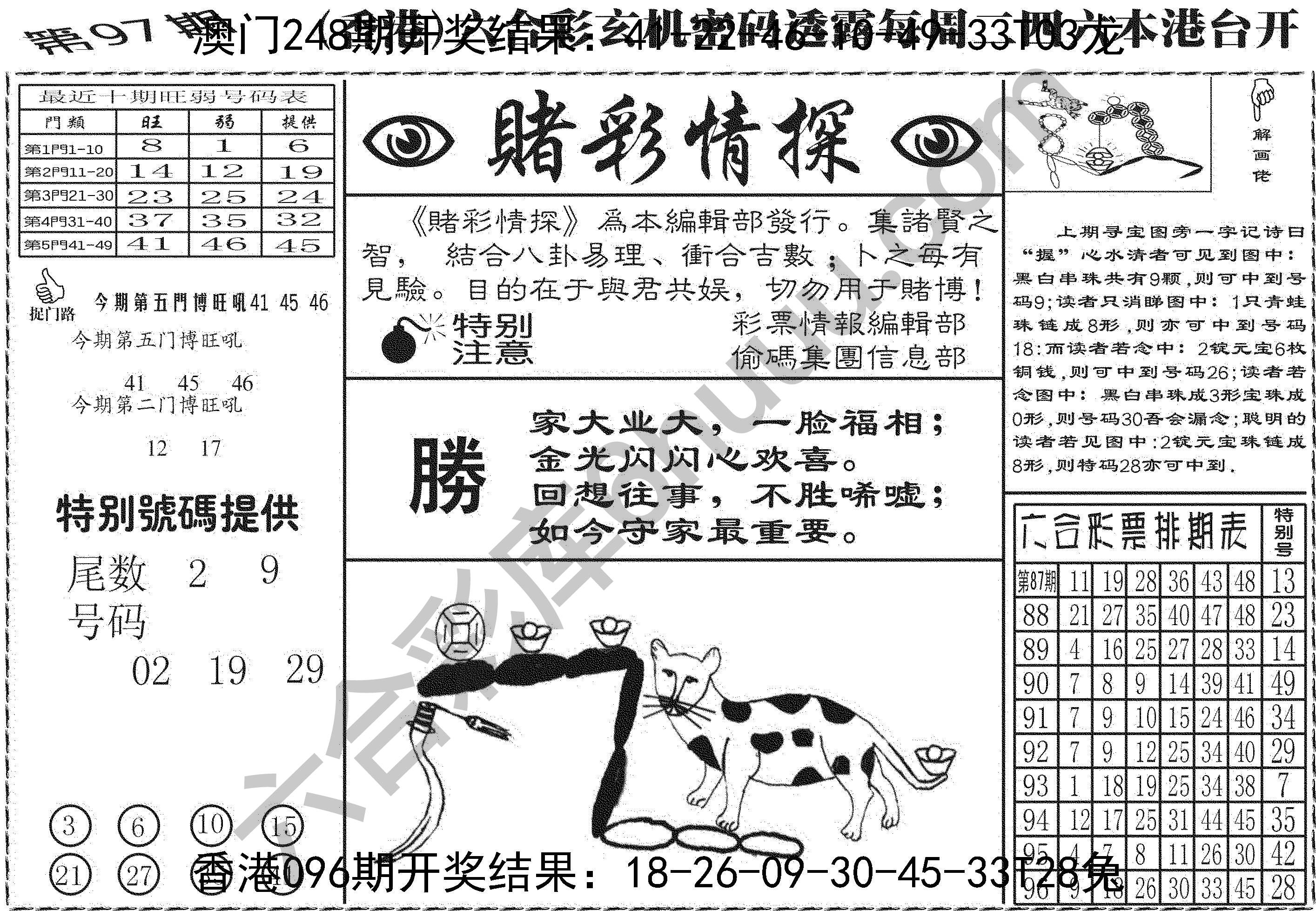 赌彩情探