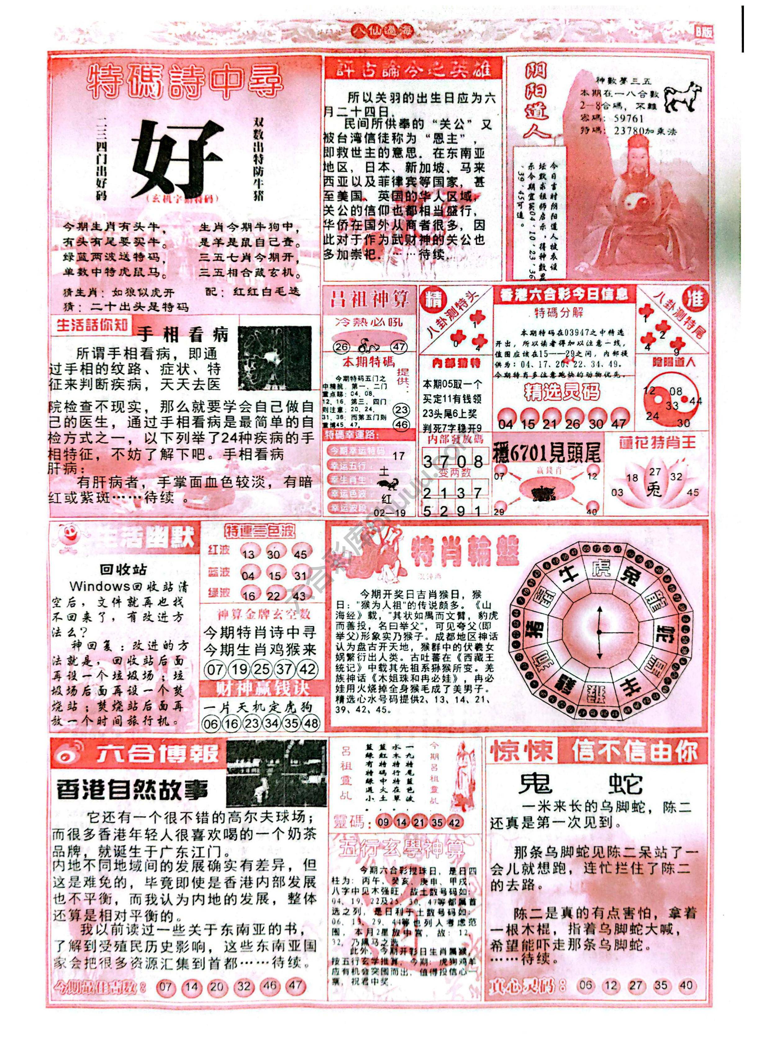 八仙过海各显神通