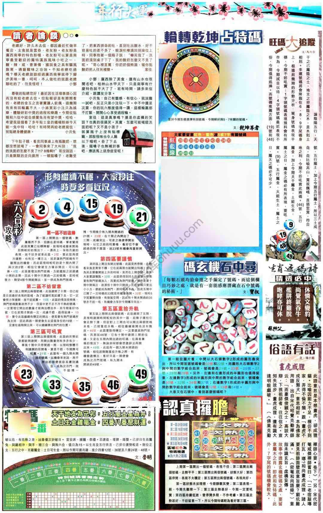 大版贴士皇