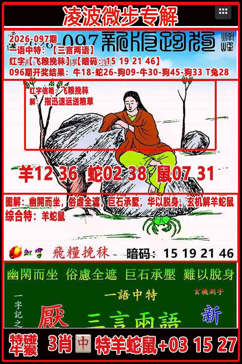 凌波微步解跑狗