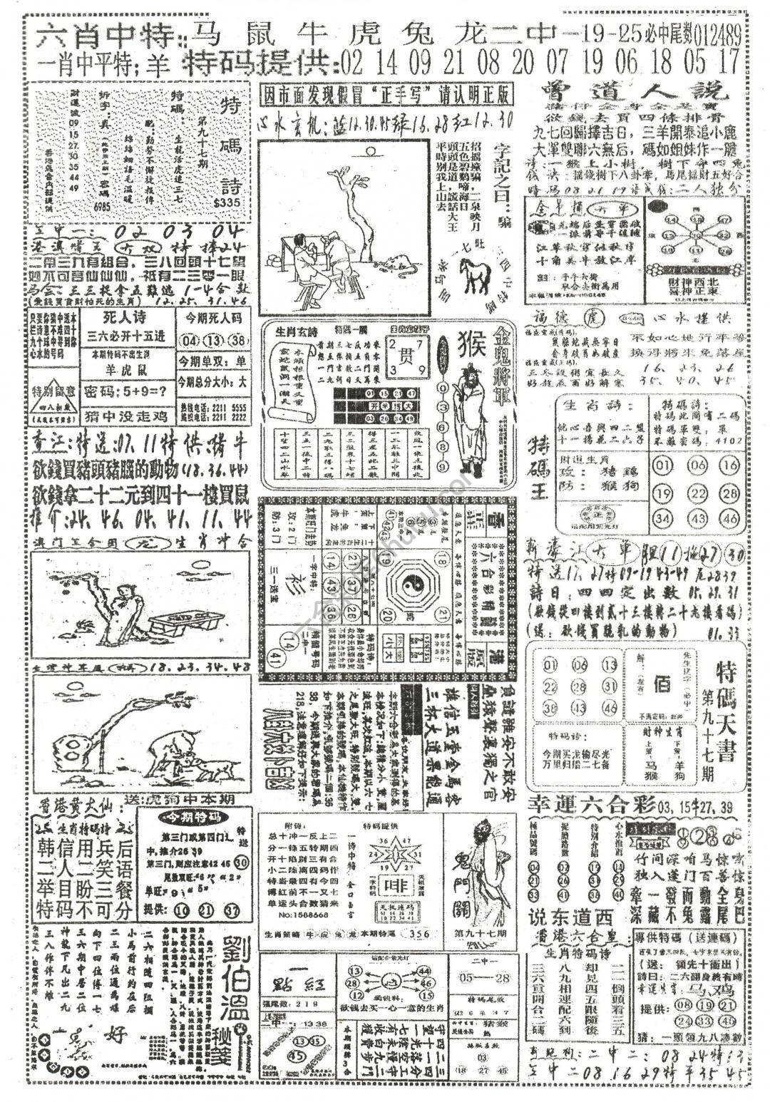 正手写