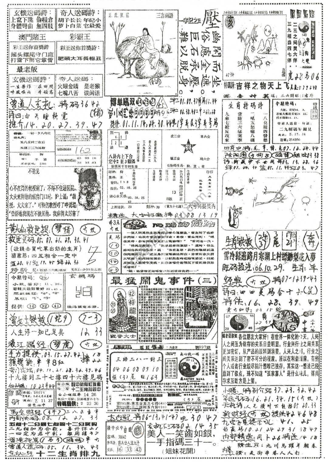 正手写