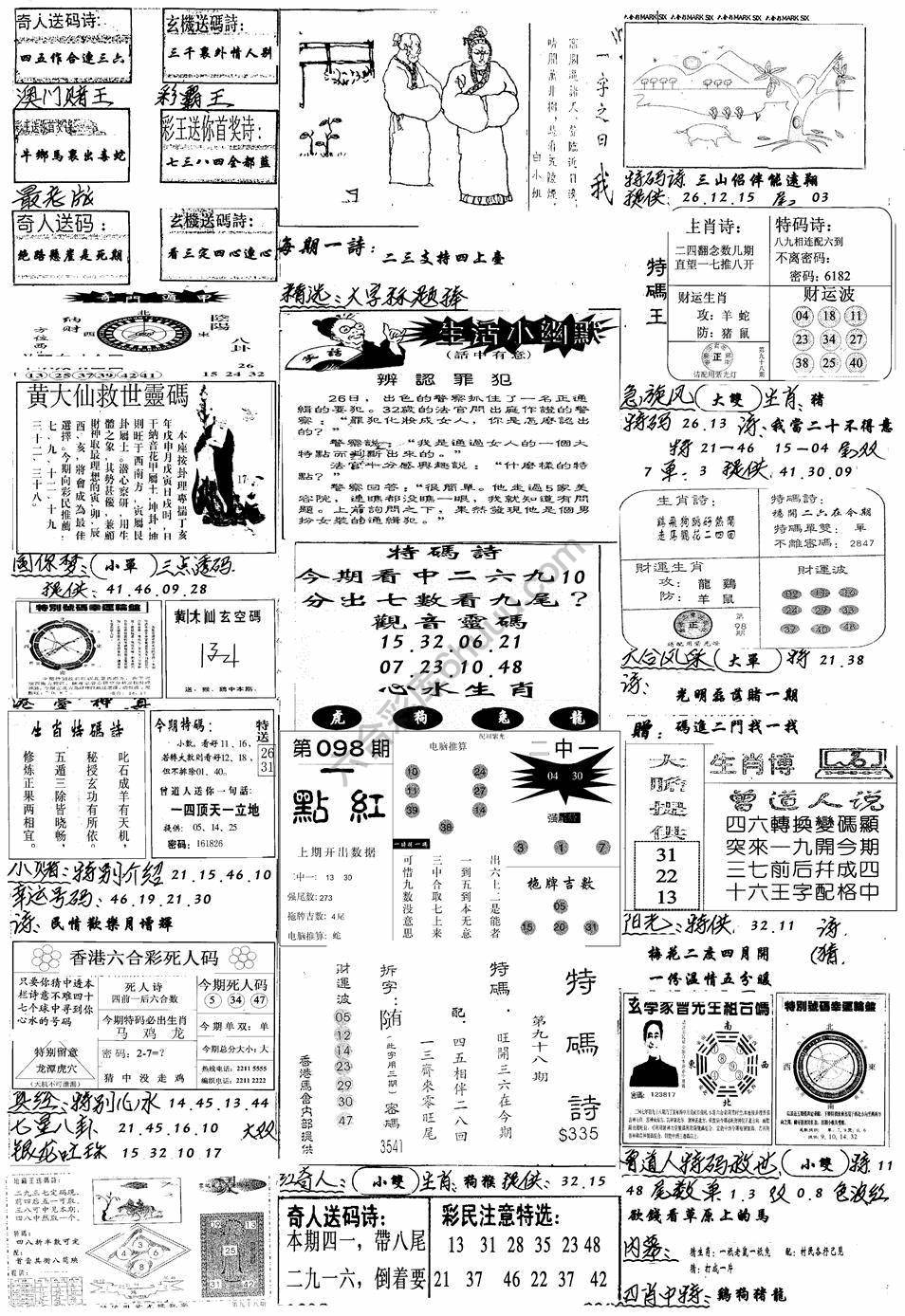 手写综合资料