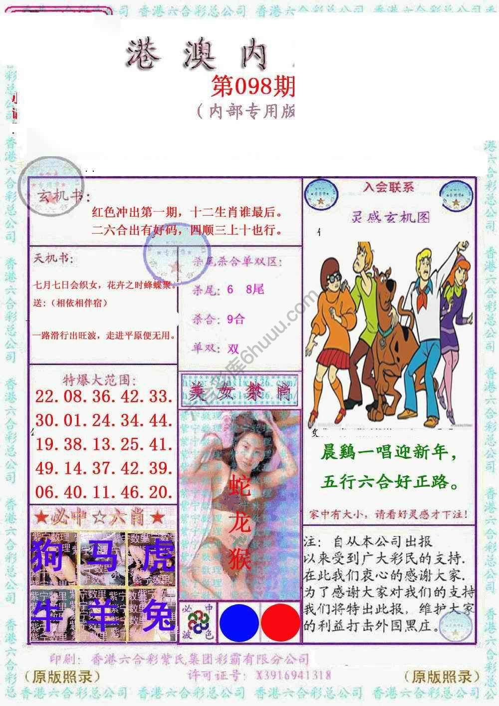 港澳内幕