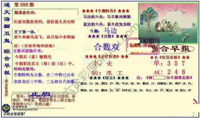 联合早报