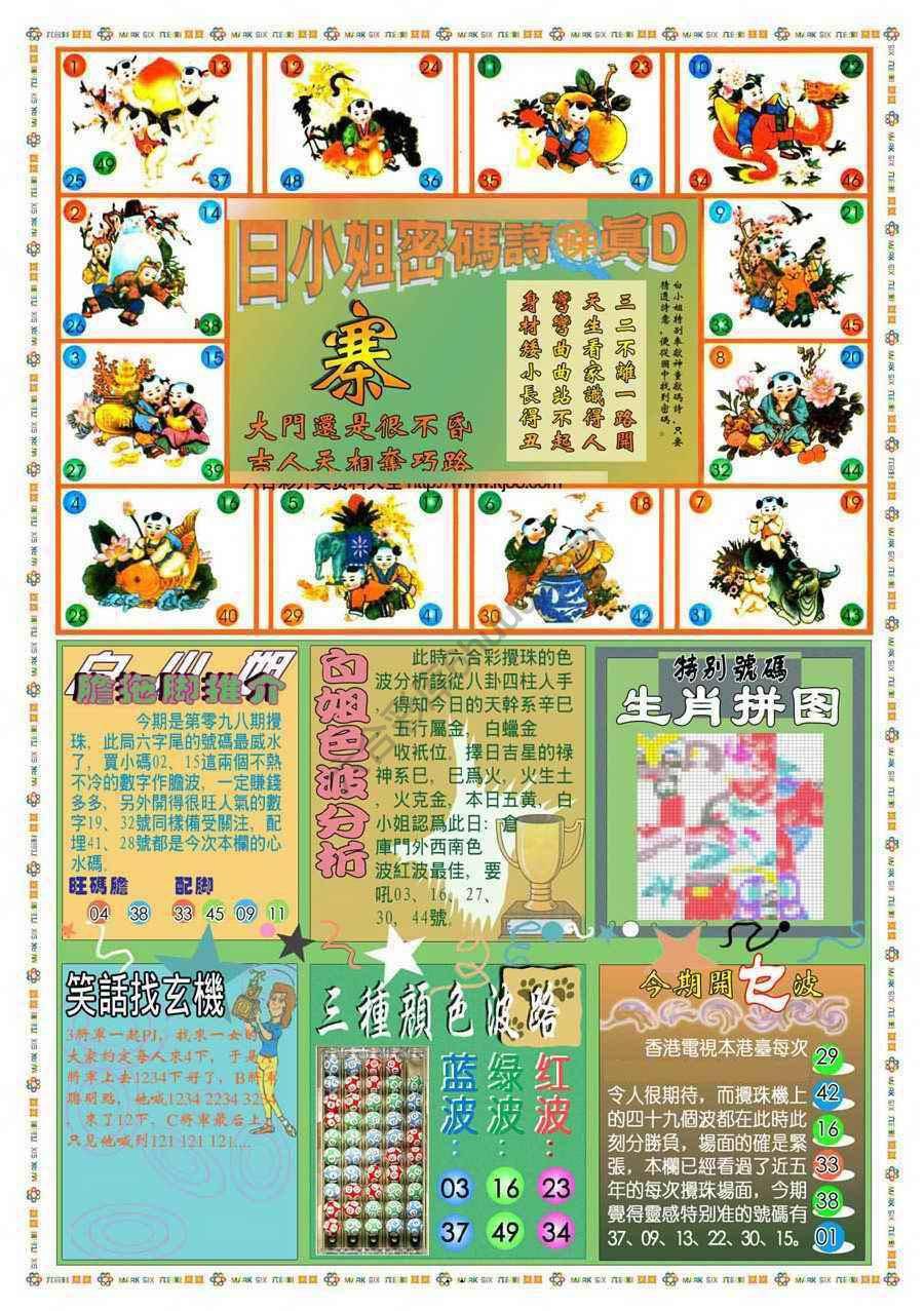 新版白小姐旗袍