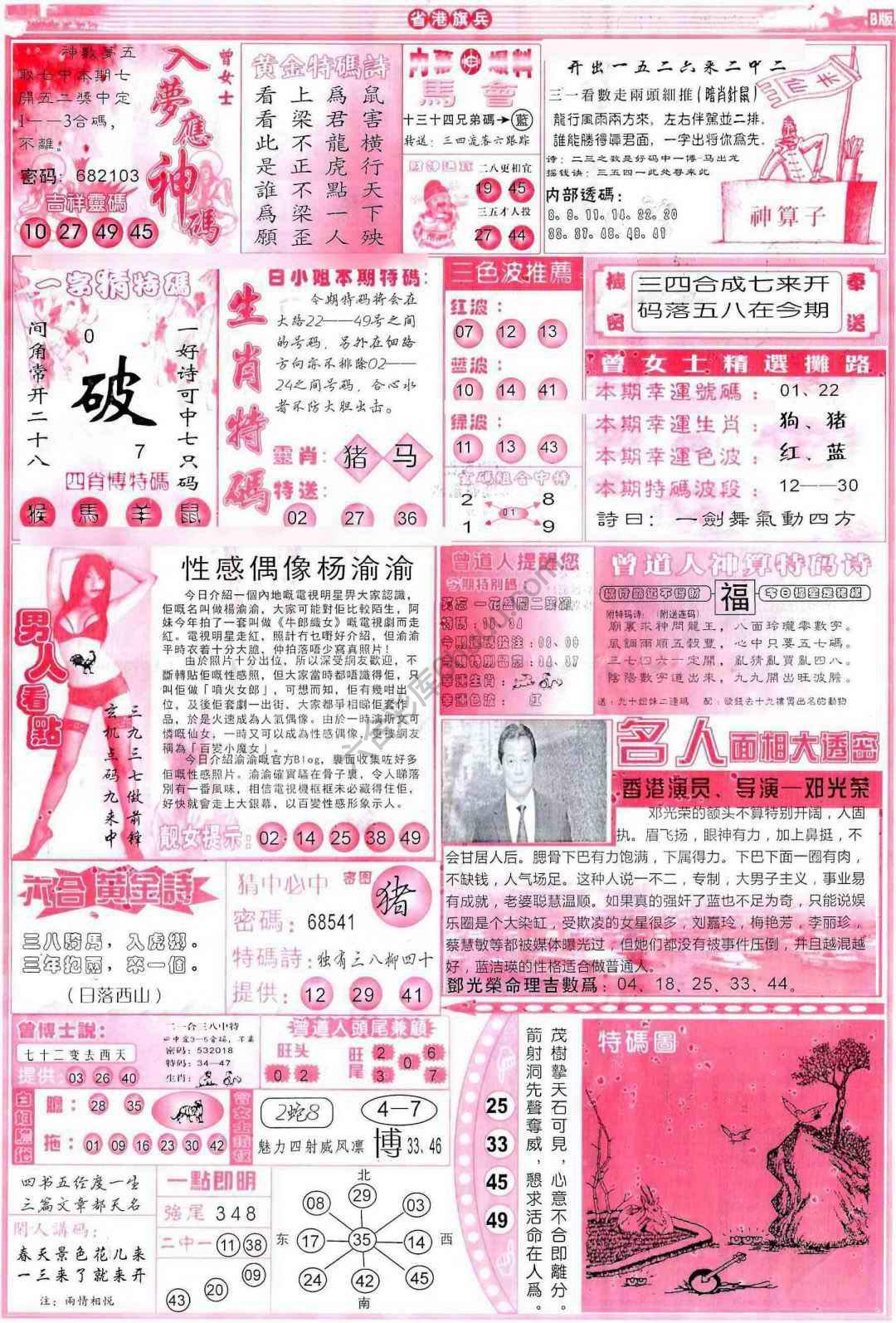 省港旗兵