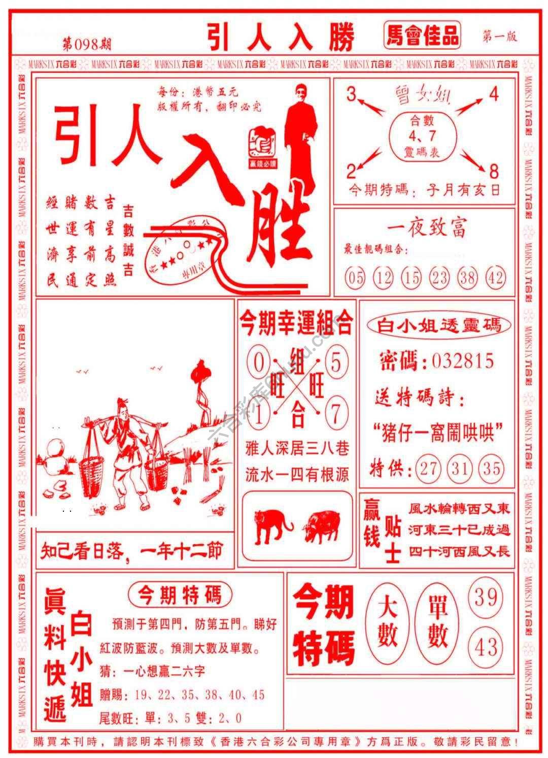 引人入胜