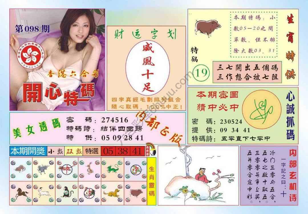 香港开心特码