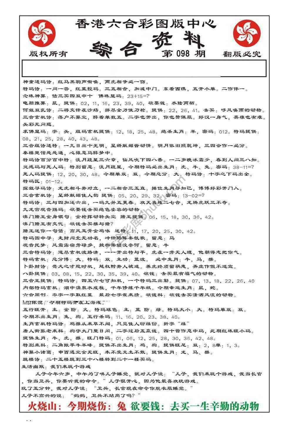 内部综合资料