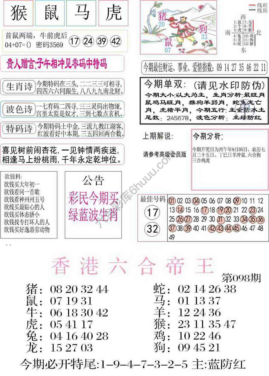 凤凰闲情