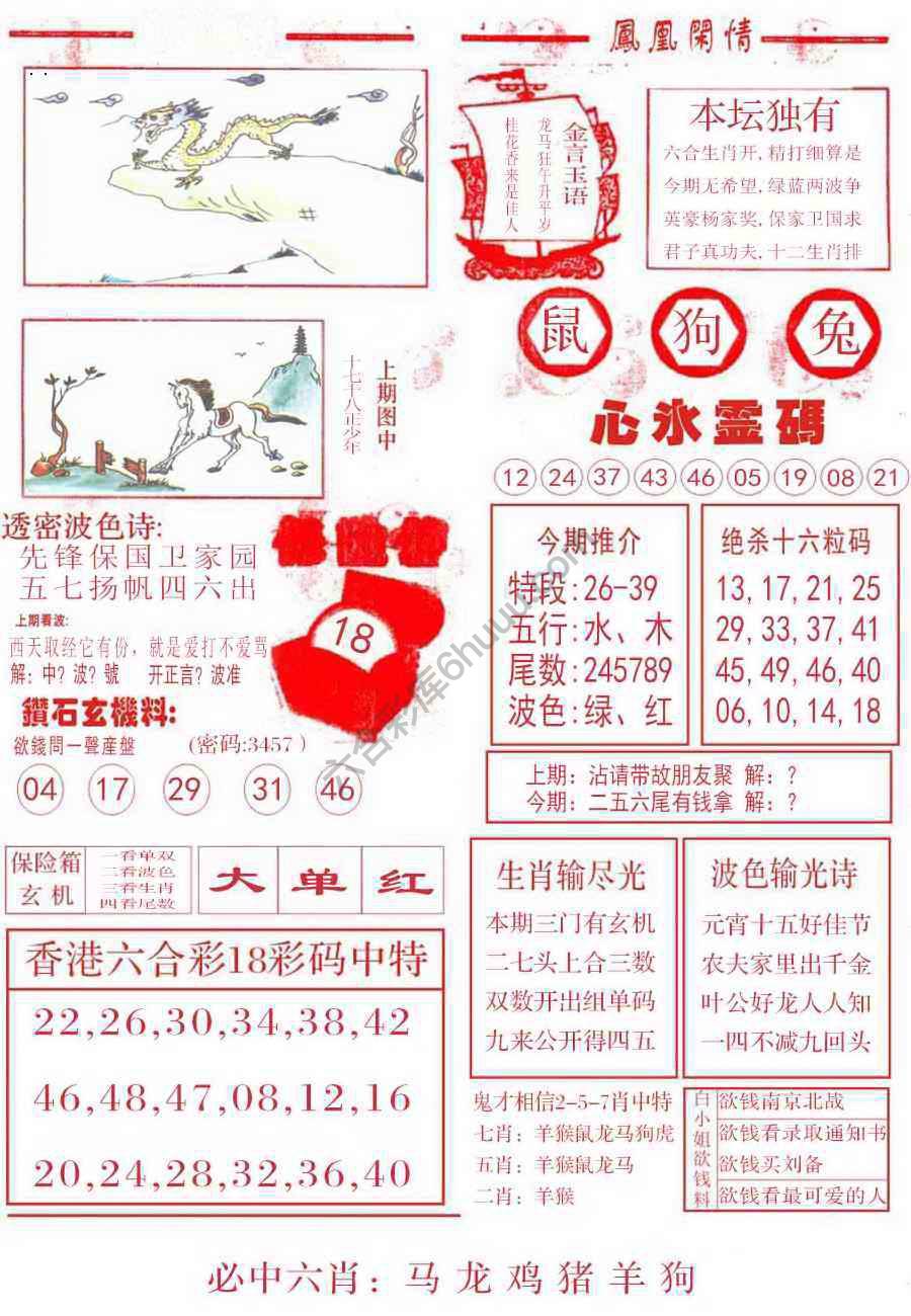 凤凰闲情