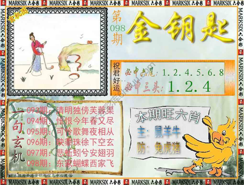 金钥匙
