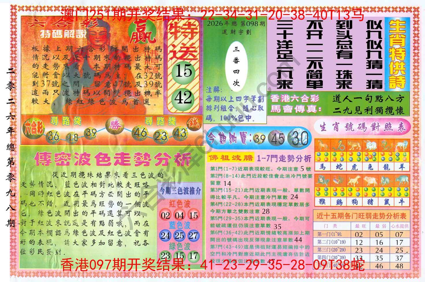 白小姐三点传密