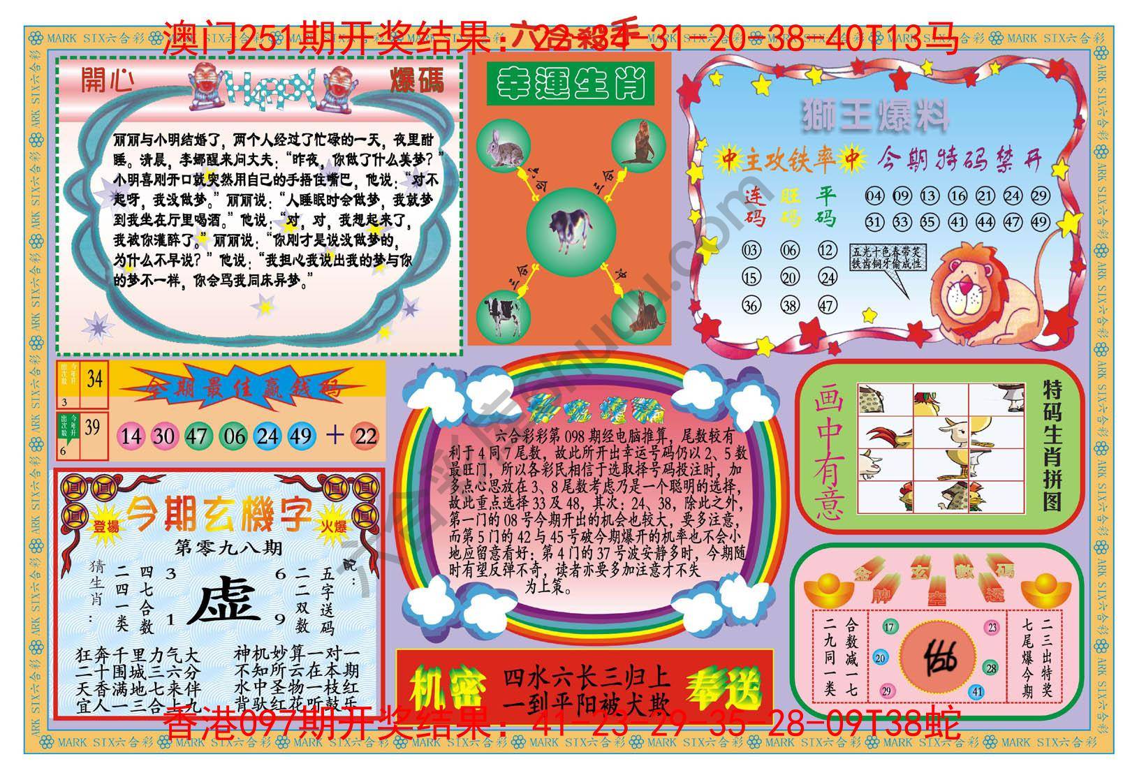新六合杀手